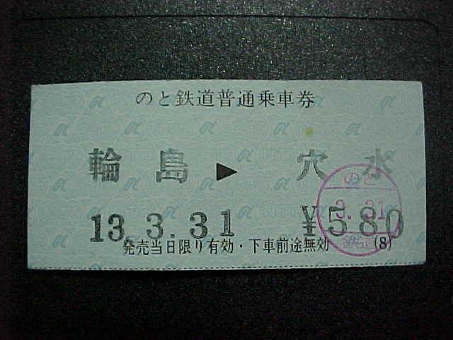 ֓`Ԃ̐ؕ