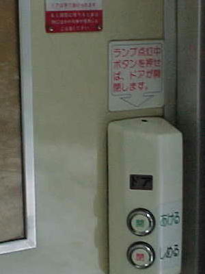 自分でドアの開閉ができます