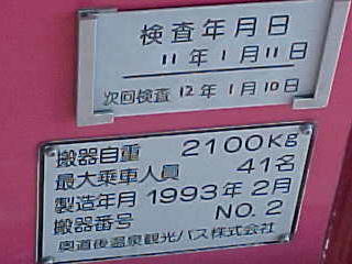 諸元その2