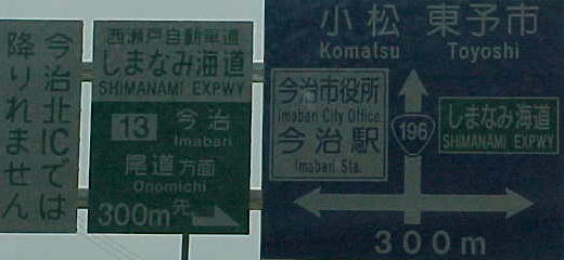 インターまで300m