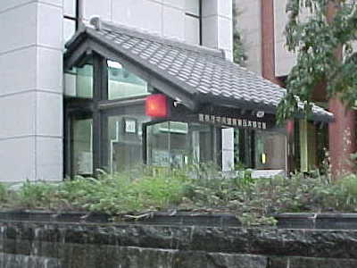 お勤め、ご苦労さんです。