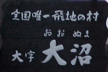 厚