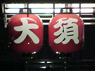ڂEڂEځ`