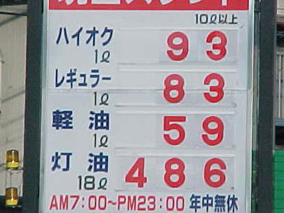 How much?